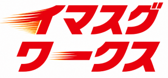 イマスグワークス