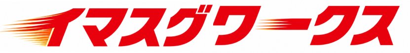 イマスグワークス
